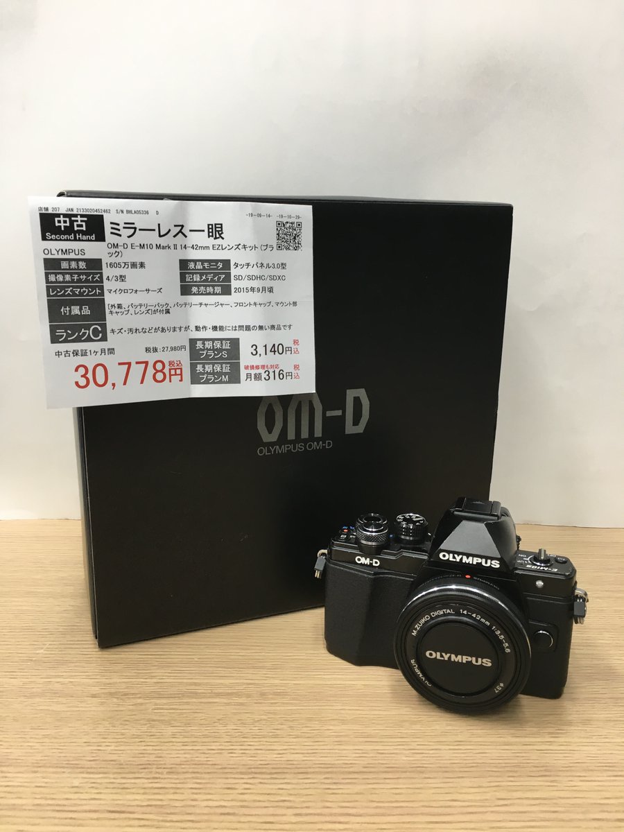 O Xrhsths ソフマップの中古専門サイト リコレ Sto Twitter おすすめレンズキット ミラーレス一眼 Olympus Om D E M10 Mark Ii 14 42mm Ezレンズキット ブラック 画素数 1605万画素 レンズマウント マイクロフォーサーズ 税込30 778円 池袋東口