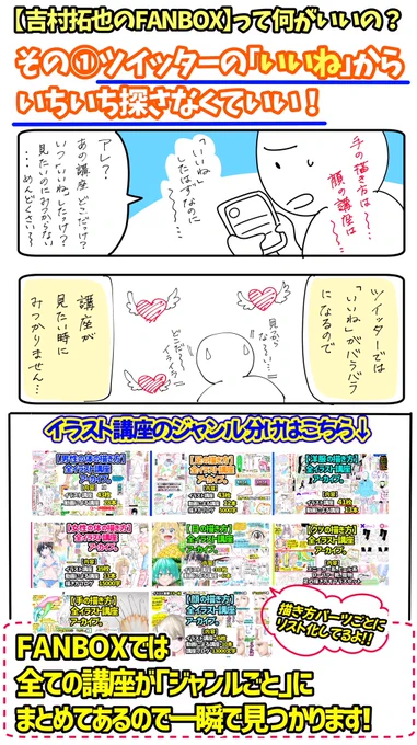 【FANBOX講座】をオススメする理由は1つだけです

①Twitterよりはるかに画像が綺麗で模写に最適❗️

②300枚以上の全講座がジャンルごとに完全に仕分けされている✨

③図解とシンプルな解説のみ!難しい説明がない‼️

要するに無料講座をネットで探す手間が無くなり、練習の効率が超アップするだけ❗️ 