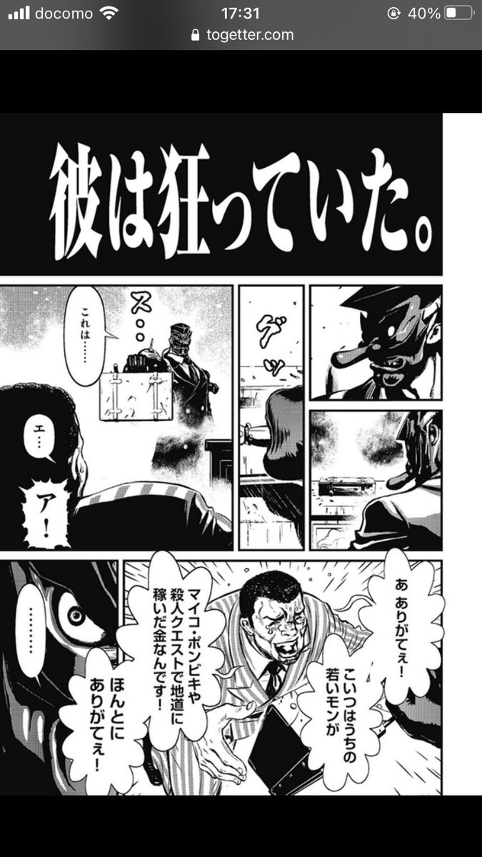 大モン Ad8n6kvirh4rdyt さんの漫画 622作目 ツイコミ 仮