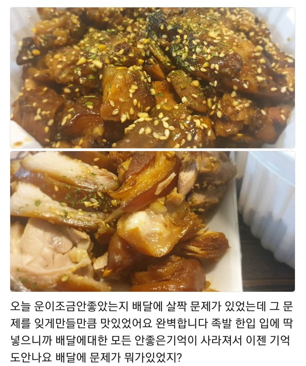 아시발.. 내 배민 리뷰보는중..무슨.협찬받았나..