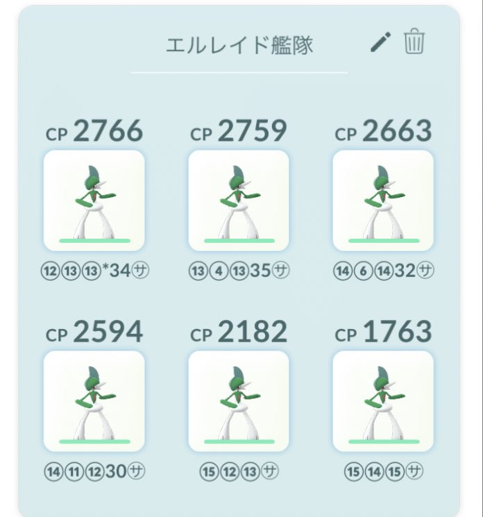 対策 エルレイド