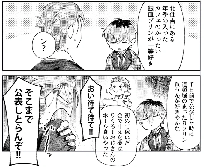 ついに半分終わり折り返し地点です 白組さん紅組さん頑張ってください 