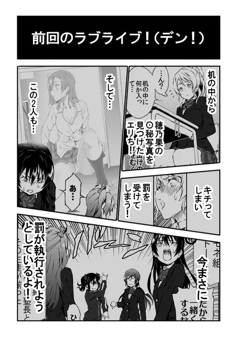 新 キチってはいけない音ノ木坂学院

ことうみの罰執行(意味深アングル) 