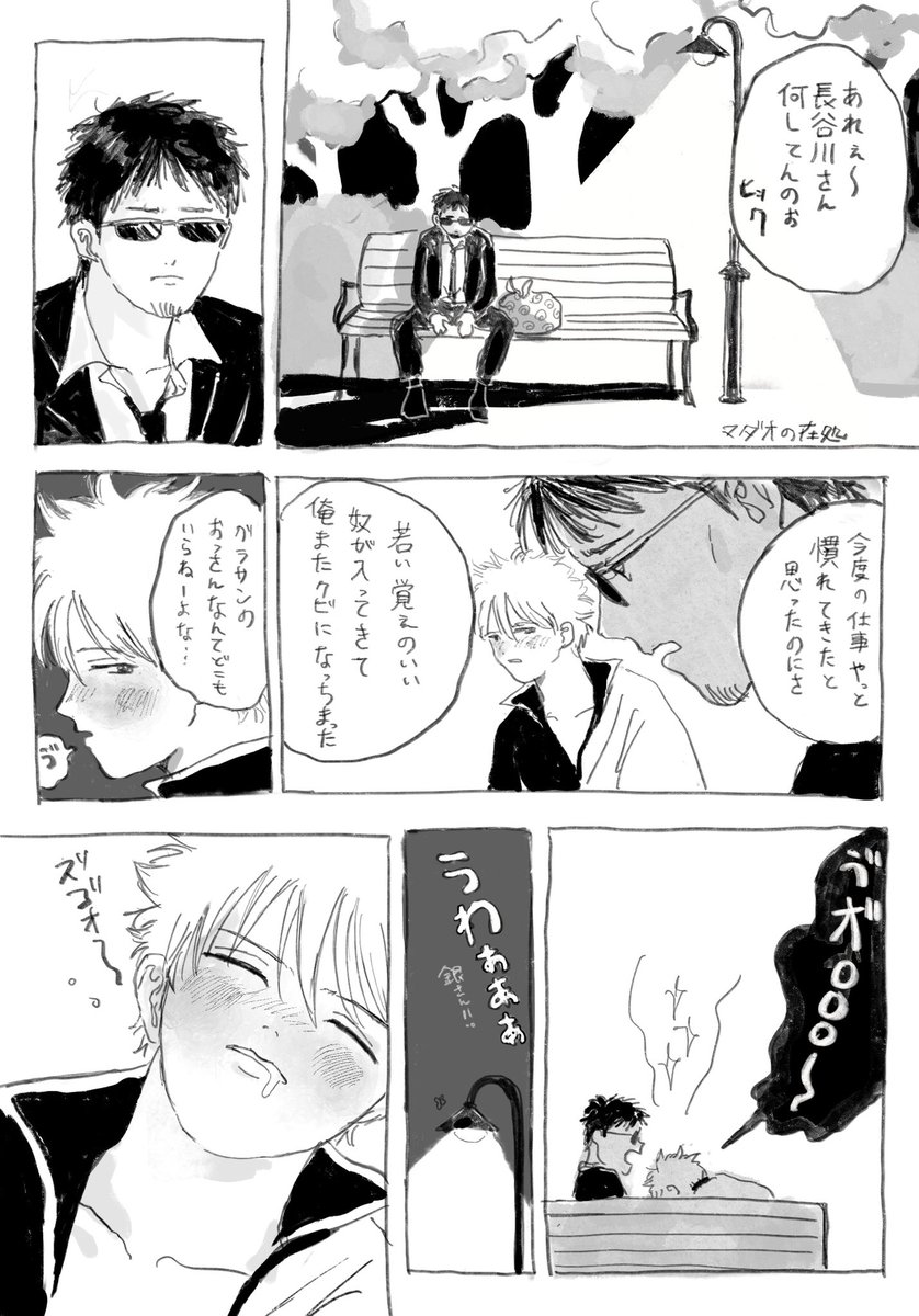 Twoucan マダオ の注目ツイート イラスト マンガ コスプレ モデル