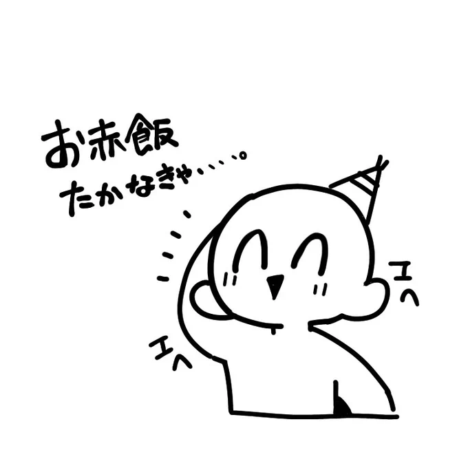 身内共々こんな感じ 