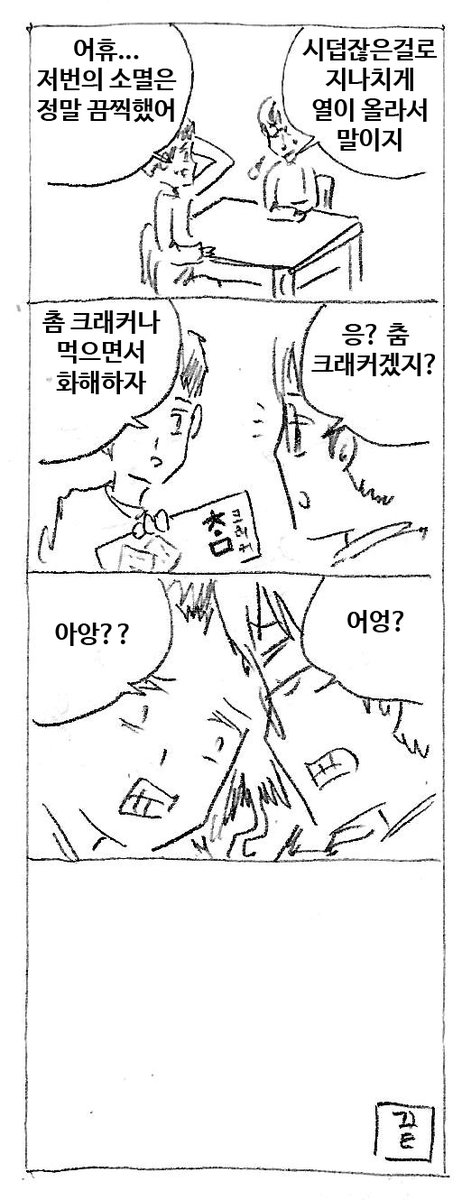 아래아 외전 