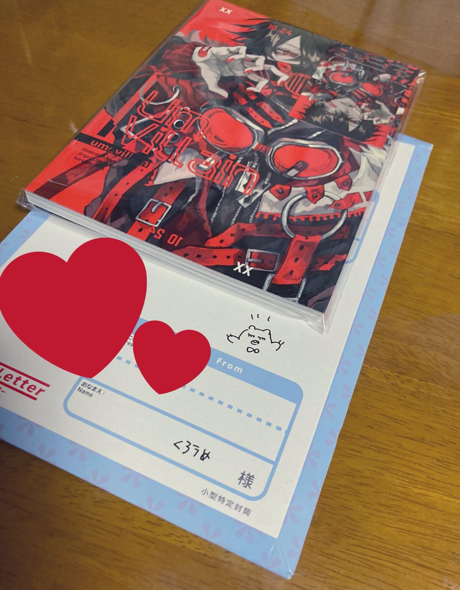 くろうめ なるめさんイラスト本無事にお届けできて良かったです そんな中ご購入頂いたこととっても嬉しく思います こちらこそです いつもありがとうございます
