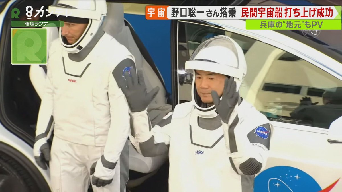 åœ°éœ‡é€Ÿå ±ã¨åœ°åŸŸã®ãƒ‹ãƒ¥ãƒ¼ã‚¹ Ø¯Ø± ØªÙˆÛŒÛŒØªØ± å®‡å®™é£›è¡Œå£« é‡Žå£è¡ä¸€ã•ã‚