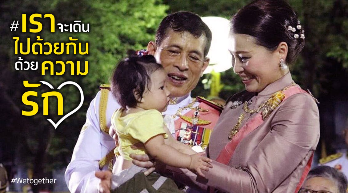 JenThanawat's tweet photo. บ้านเมืองต้องการคนรักชาติต้องการคนรักสถาบัน ต้องการคนรักชาติต้องการคนรักสถาบัน ..เราต้องช่วยกัน
 #สามัคคีในความเป็นไทย
#เราจะเดินไปด้วยกันด้วยความรัก https://t.co/ZVPvbHRSzD