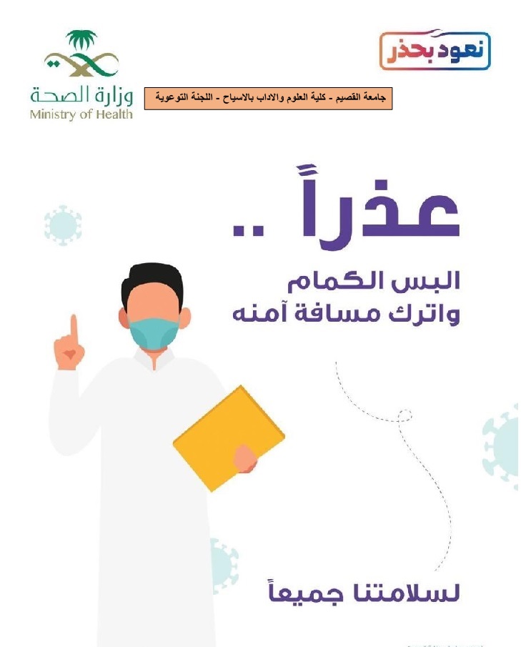 _studentclub's tweet photo. #نعود_بحذر https://t.co/S64m17jYtJ