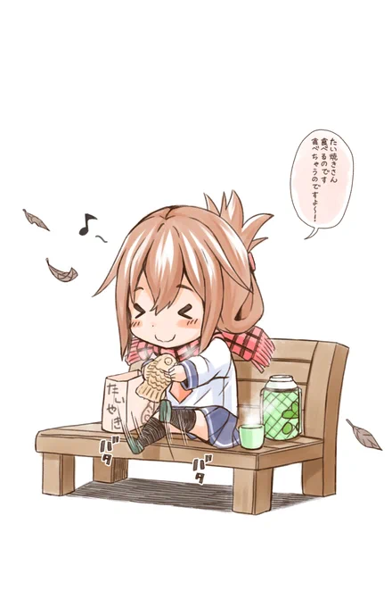 過去絵便り。

たい焼きもおいしい季節ですね♪ 