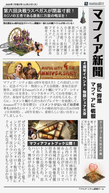 ログイン できない シティ マフィア