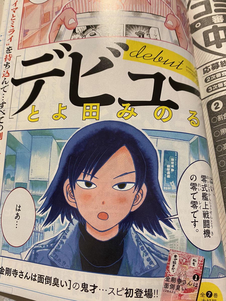 横田卓馬 とよ田先生のスピリッツの読み切り 面白かった 僕も 面白さでこ す って思ってた時ありました どんなに頑張ってもこ せなかったのでいつしかこ すのは諦めましたが また頑張ってみてもいいかもなと思いました こ すぞー ラブロマ好き 横田卓馬 とよ田先生のスピリッツの読み切り 面白かった 僕も 面白さでこ す って思ってた時ありました どんなに頑張ってもこ せなかったのでいつしかこ すのは諦めましたが また頑張ってみてもいいかもなと思いました こ すぞー ラブロマ好き