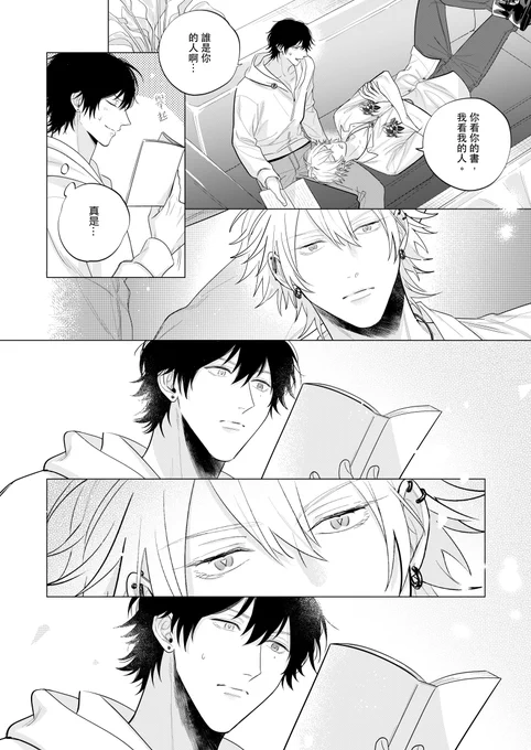when he reads 2 (2/2)
after THAT 🤝
#左馬一 