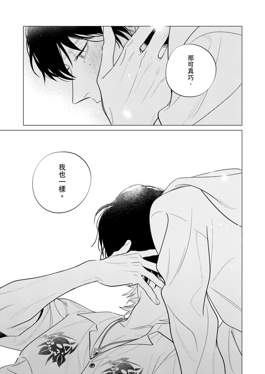 when he reads 2 (2/2)
after THAT 🤝
#左馬一 
