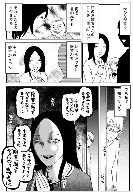 祈りはきっと届く 
