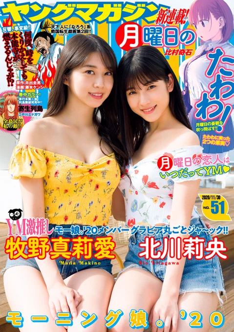 本日発売のヤングマガジンに『寄生列島』掲載されております!

今号はインパクト大のセンターカラー!
#寄生列島 でサイン色紙プレゼントキャンペーンもやっておりますので宜しくお願い致します! 