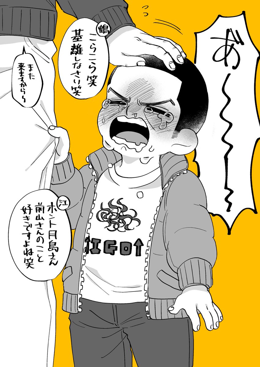 月だけ記憶無現パ 前ヤマさん好きすぎ子月 