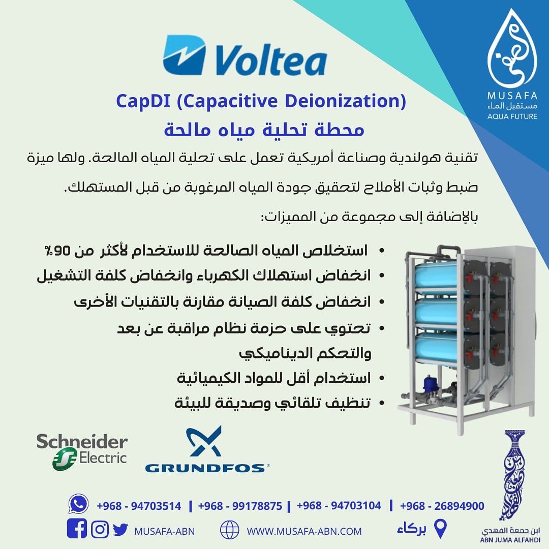 musafaoman's tweet photo. مميزات محطة تحلية مياه مالحة بتقنية CapDI ...
📌 تقنية هولندية صناعة أمريكية
#ابن_جمعة_الفهدي 📌
الموزع الأول والحصري لتقنية #CapDI
في #سلطنة_عمان
📲 تواصل معنا للمزيد من المعلومات على الرقم
٩٤٧٠٣٥١٤ https://t.co/Fsre2bqy6o