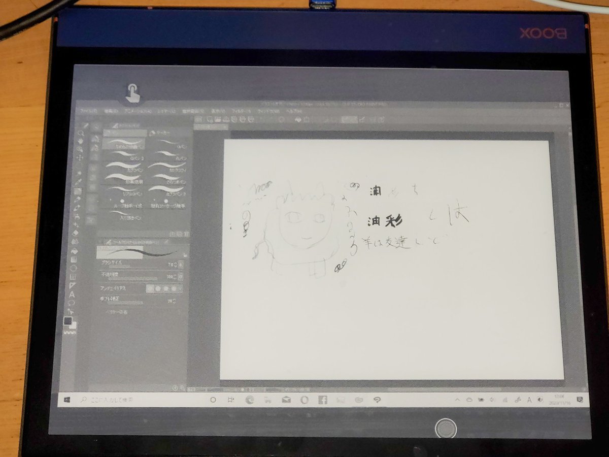 tieere1's tweet photo. ということで、WindowsとE-inkタブレットを有線で繫ぐなら、SuperDisplayが個人的には１番おすすめ。ソフトの完成度がすごい。筆圧、スタイラスペン、パームリジェクションまで対応。
#BOOX #Eink #clipstudio #SuperDisplay #サブディスプレイ https://t.co/eQT1rrqGTa