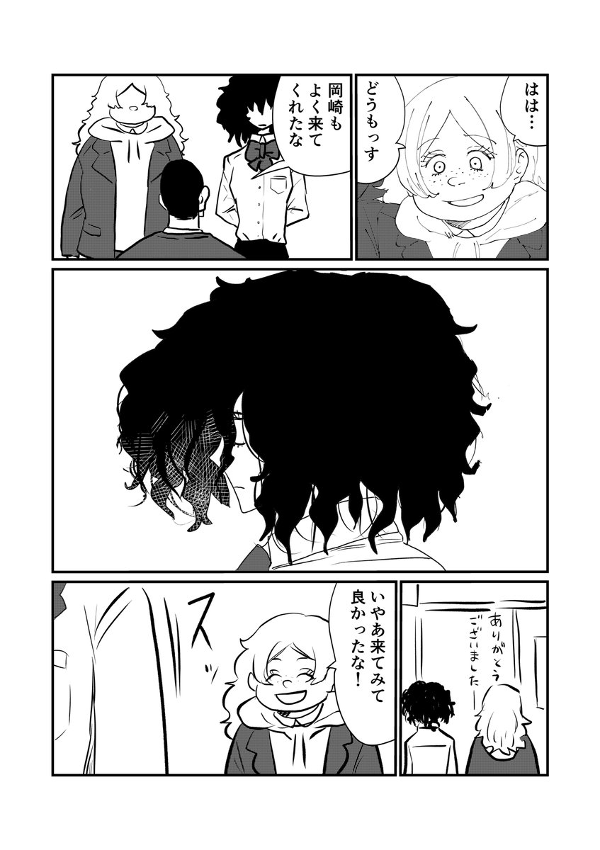 「向き合ってお話を」
#マンガが読めるハッシュタグ
#創作漫画 