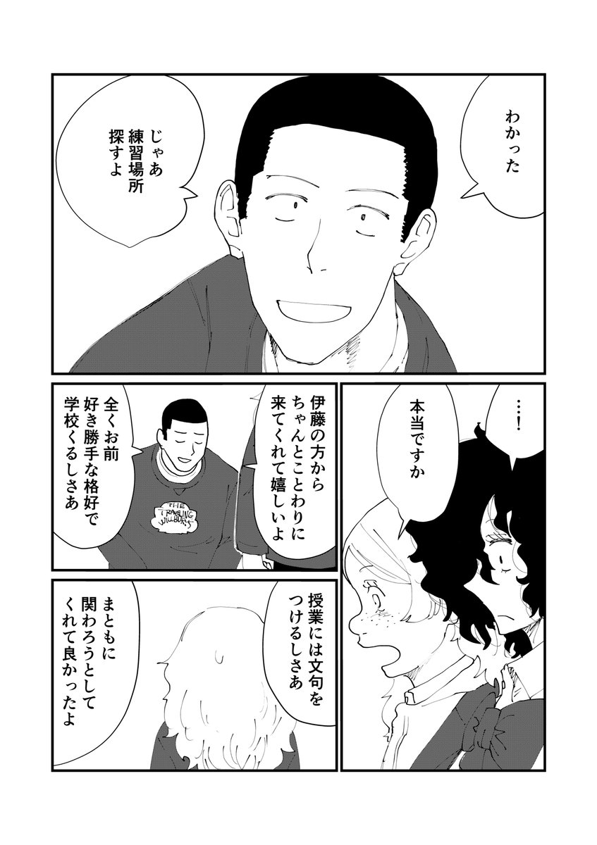 「向き合ってお話を」
#マンガが読めるハッシュタグ
#創作漫画 