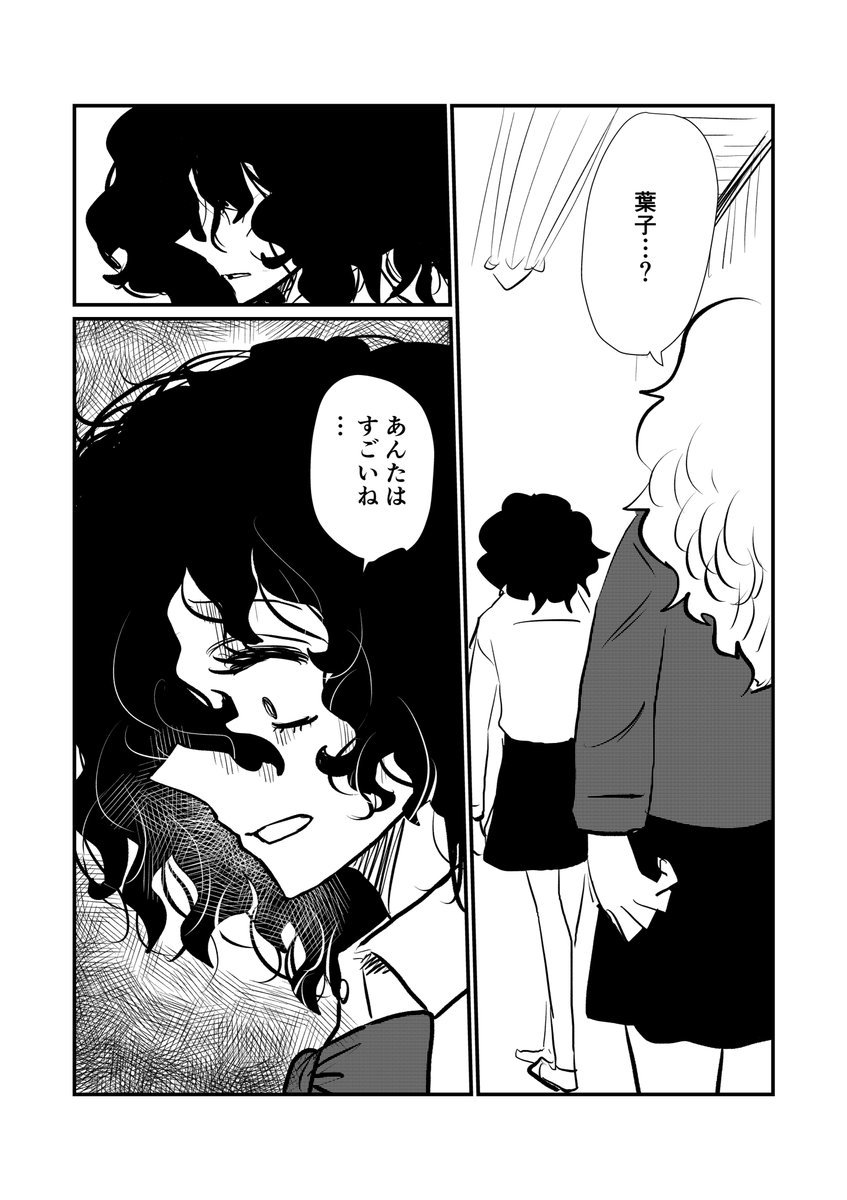 「向き合ってお話を」
#マンガが読めるハッシュタグ
#創作漫画 