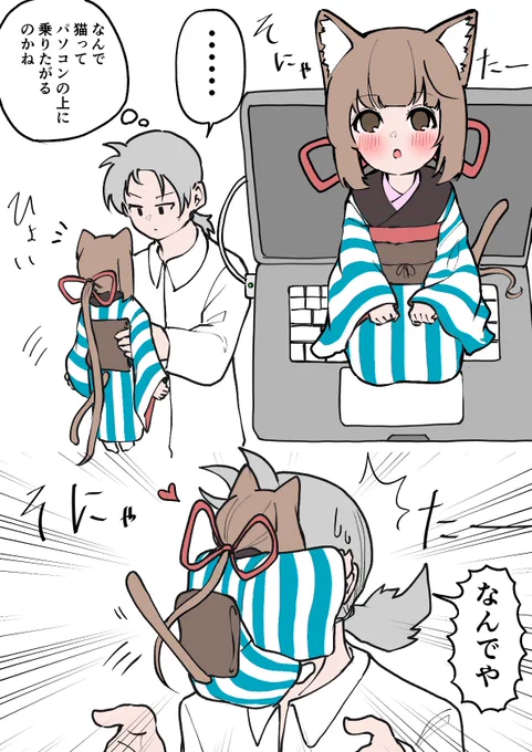 作業妨害ねこのん 
