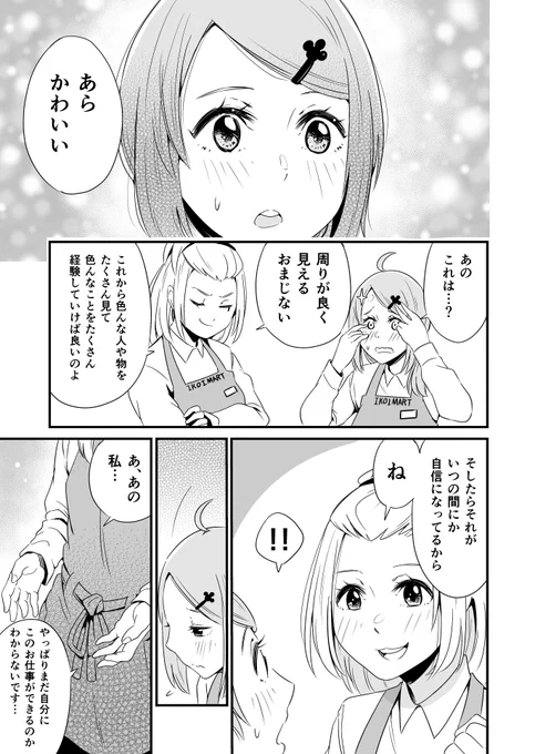 ③ 