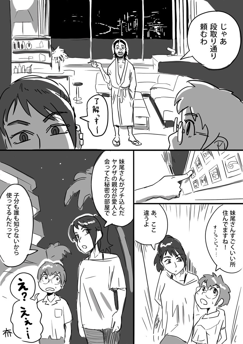 #ハマポリ 