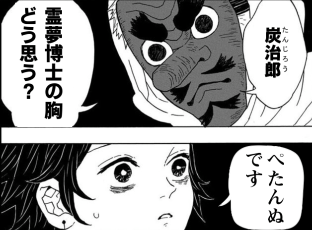 しう ゆくラボ 炭治郎のイメージ