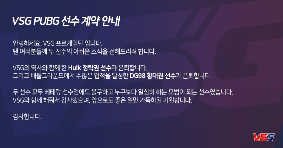 VSG TEAM tweet media