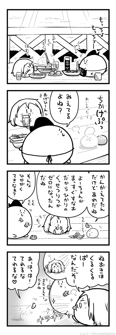 かがくてきなこんきょをもとめるまちゅうら 