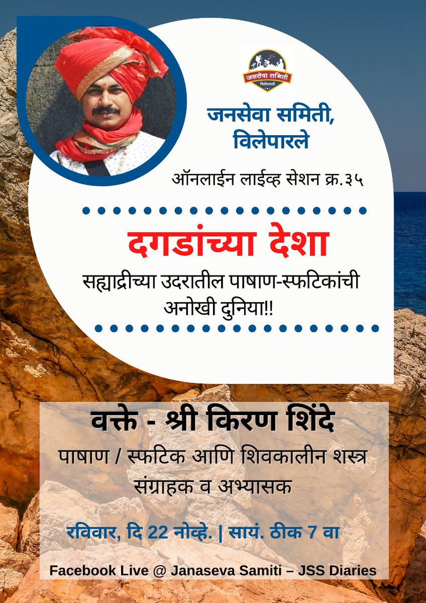 Janaseva Samiti, Vile Parle tweet media