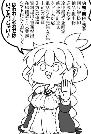 クズナアカリちゃんのお仕事いってらっしゃい 