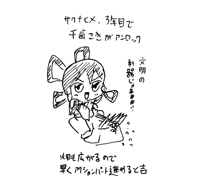 プレイ日記じゃ 