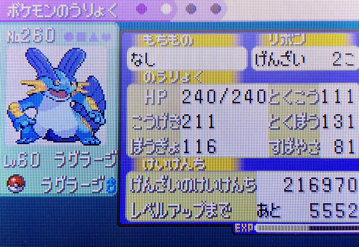 Takagi ポケモンエメラルド バトルフロンティア ラグラージとラティオスのレベル上げおわったー 後はメタグロスの レベルを60にするだけ Takagi ポケモンエメラルド バトルフロンティア ラグラージとラティオスのレベル上げおわったー 後はメタグロスの レベルを60にするだけ
