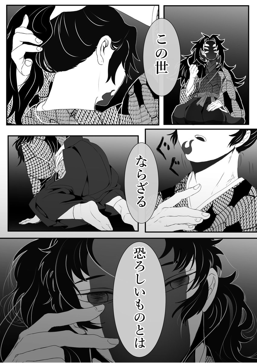 たしかに恐ろしかった 