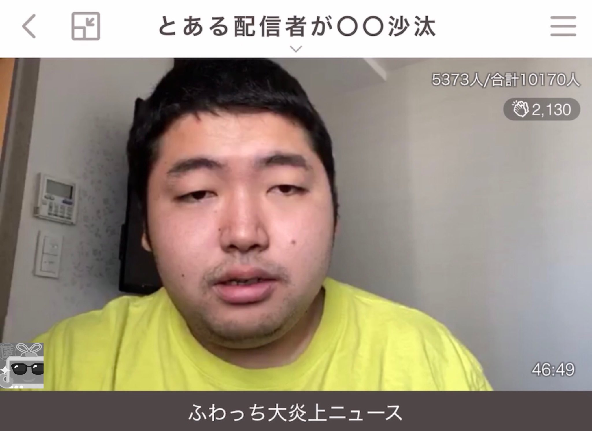 ち ふわ たぬき っ 四季 LIVE配信(生放送)ふわっち雑談たぬき掲示板の重要性！そのアイテム課金ちょっと待った！｜とんまるハウス｜TONMARU HOUSE