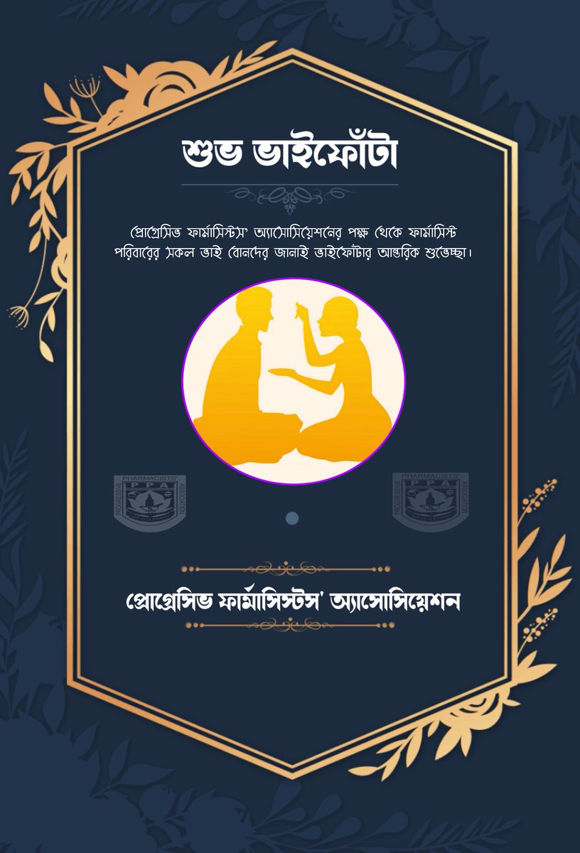 Progressive Pharmacists' Association tweet media