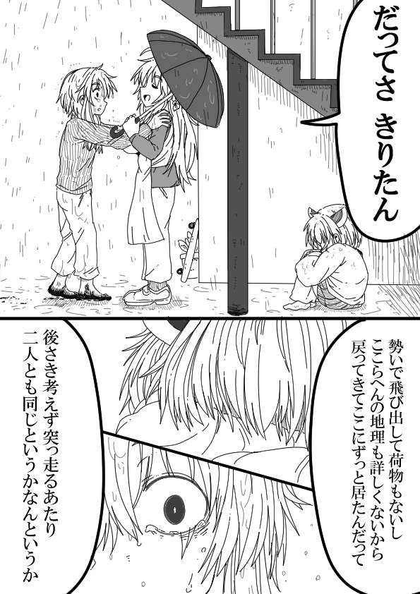 きり担保その㉙

きりたんもゆかりさんも
似ていないようで似ている 