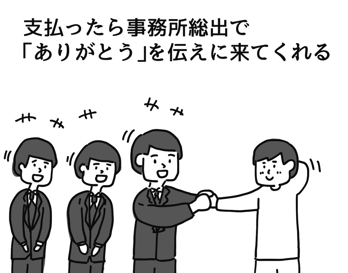お題「優しい架空請求」 