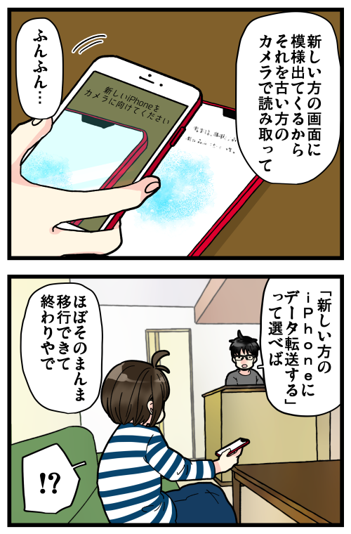 便利になってるんだけど、仕組みがいまいちわかってないから時々めっちゃ「気持ち悪っ!」て思ってしまう?
人間、わからないものを怖がるもんで…(そういうこと??) 