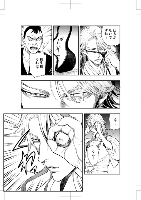 【犬神Re(リバース)】
今夜0時11話更新です!
桐生登場回!

https://t.co/W7jvkBV4l7

第❶巻先行発売中!
https://t.co/21u73Q7mfR 

#LINEマンガ 