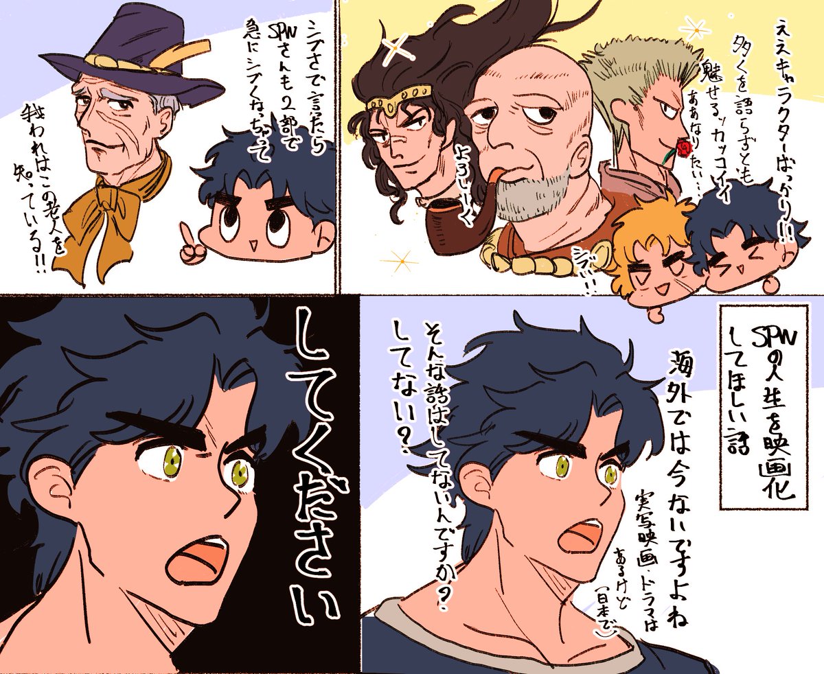 ※ジョースターラジオネタバレ!!好きなとこPU
毎週更新される上に何回でも聞き直せるってこんなに恵まれてていいのかと感じる幸せ
映画待ってます偉い人 