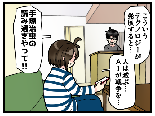 いつか人類が恐怖する瞬間が訪れるかもしれない……

ということで、記事はこちらからどうぞ?
https://t.co/UYNv28nB0s 
