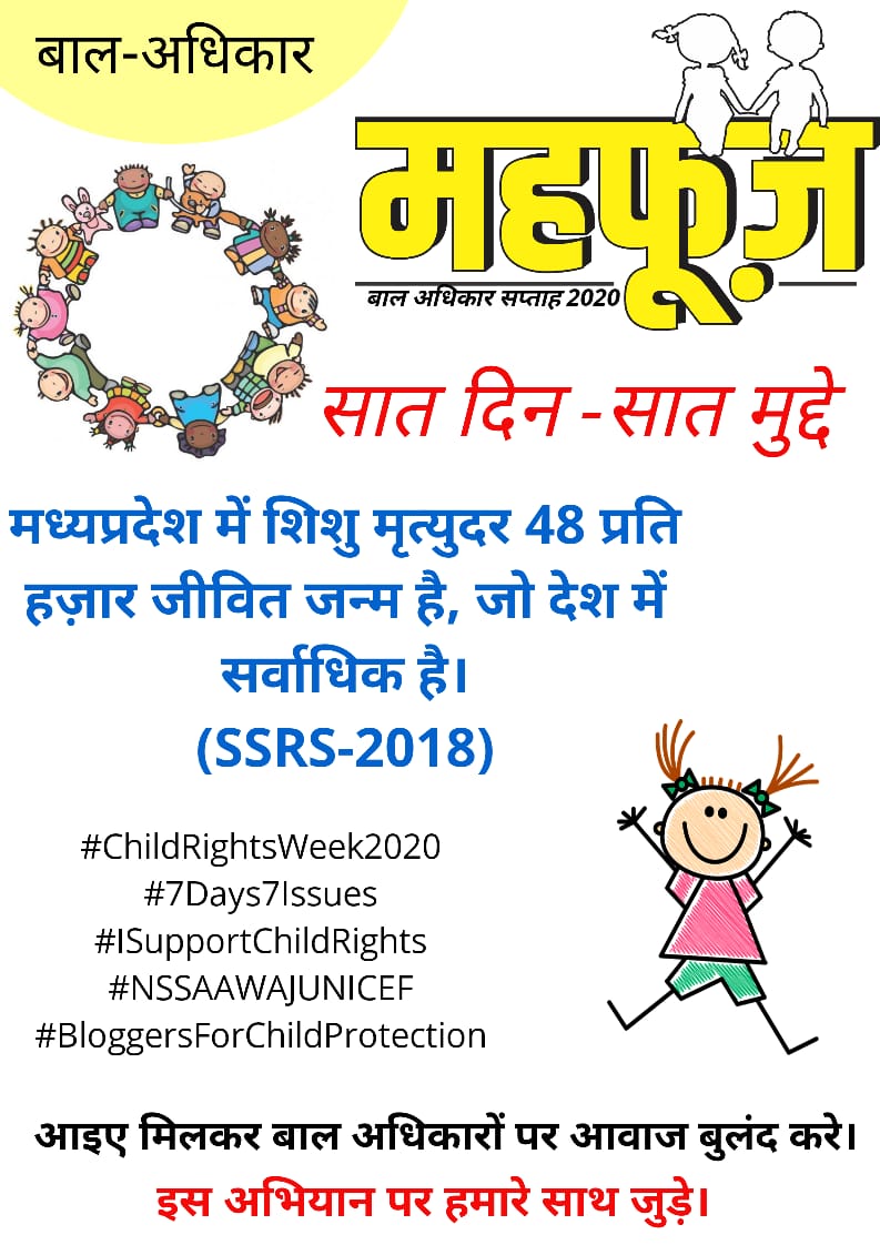 RichaDu11194061's tweet photo. "Let's speak up together for child Rights!!✊#'Child Right Week'
#ChildRightWeek2020
#7Days7Issues
#1SupportChildRights
#NSSAAWAJUNICEF
@asma1997khan 
@AnchalM60058277 https://t.co/9FFmWSKB69 https://t.co/uFXQDeBeOx