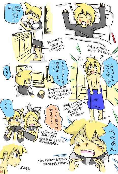 おしえてあなたの鏡音レンのtwitterイラスト検索結果 おしえてあなたの鏡音レンのtwitterイラスト検索結果
