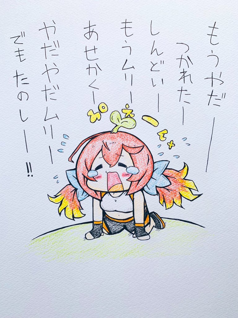 ふーちゃん!!ふー!!ふーちゃん!! 