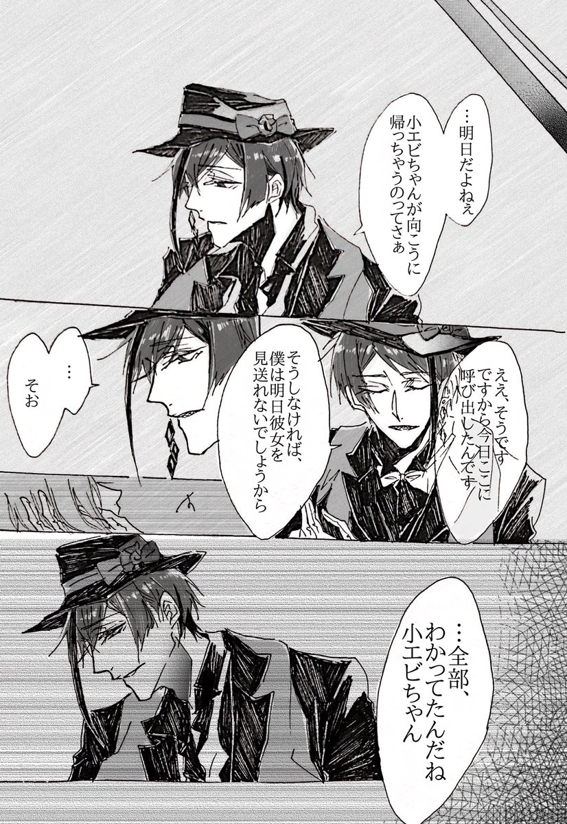 ジェイ監(♀)7
※監督生顔有り
#twstプラス 